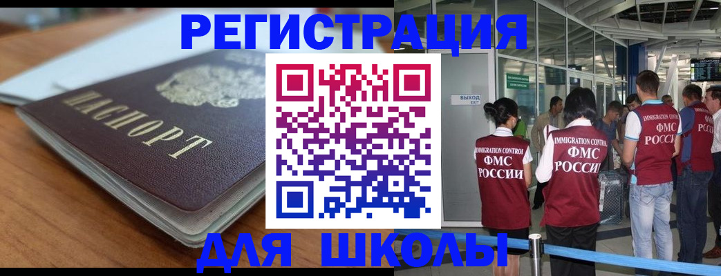 прописка паспорт в Лосино-Петровском