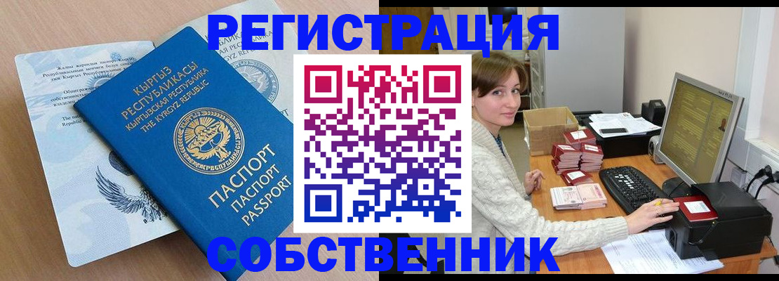 прописка паспорт в Лосино-Петровском