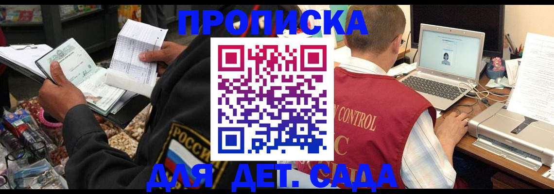 временная регистрация надежно в Лосино-Петровском
